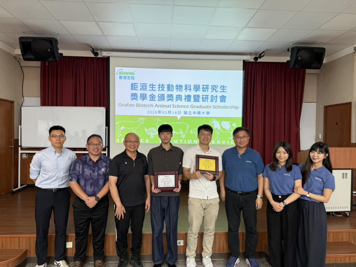 2026/05/18 鉅洹生技專題演講暨獎學金頒獎典禮